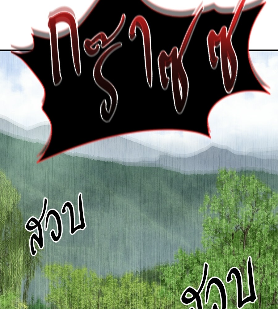 ถึกทนแทงก์แรงก์ C - หน้า 63