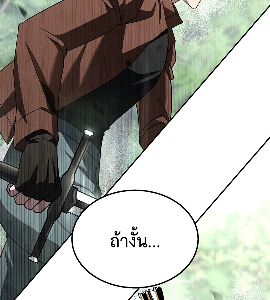 ถึกทนแทงก์แรงก์ C - หน้า 66