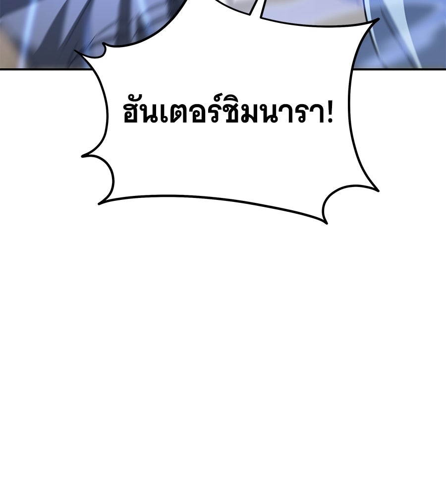 ถึกทนแทงก์แรงก์ C - หน้า 85