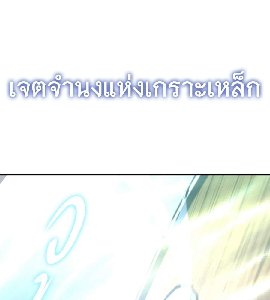 ถึกทนแทงก์แรงก์ C - หน้า 88