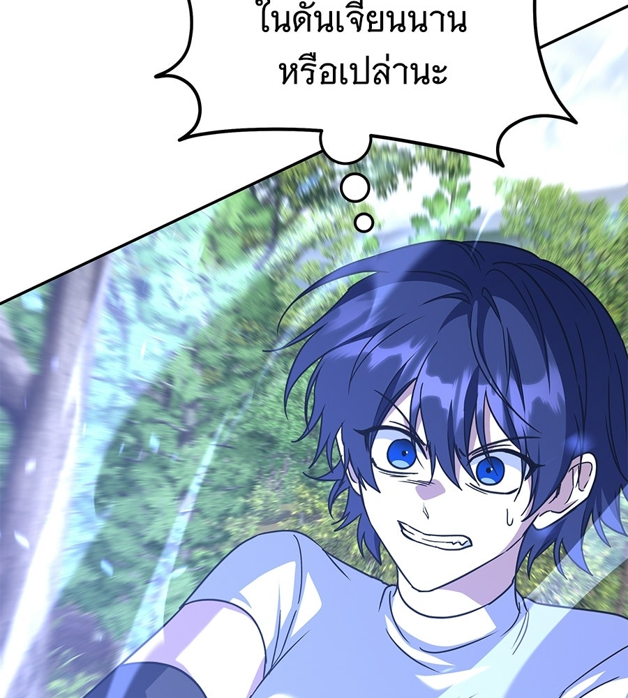 ถึกทนแทงก์แรงก์ C - หน้า 94