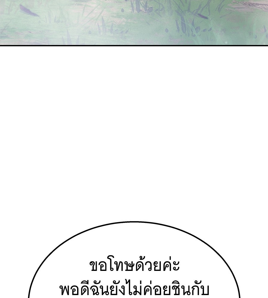 ถึกทนแทงก์แรงก์ C - หน้า 130