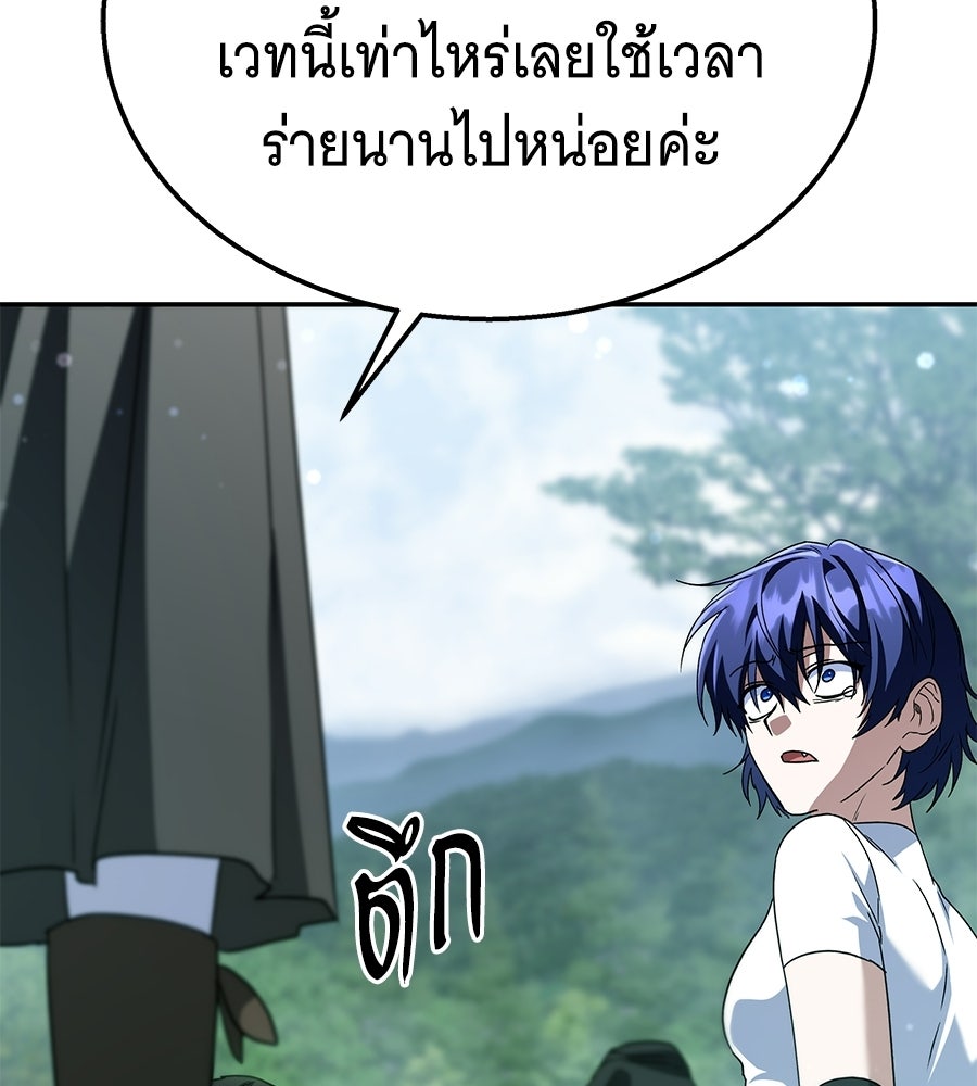 ถึกทนแทงก์แรงก์ C - หน้า 131