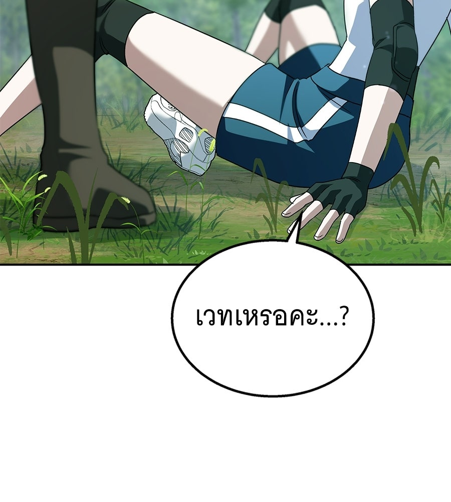 ถึกทนแทงก์แรงก์ C - หน้า 132