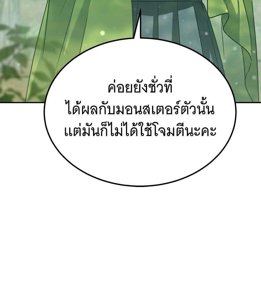 ถึกทนแทงก์แรงก์ C - หน้า 135