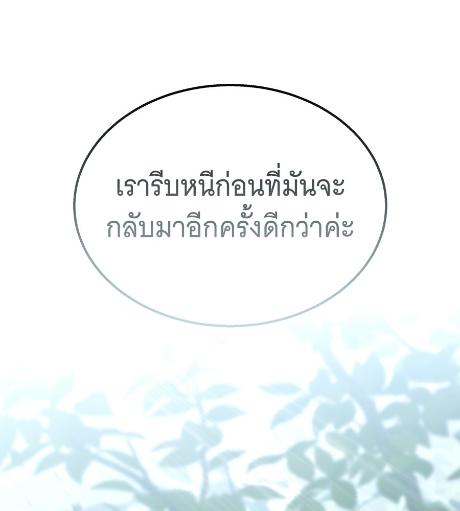 ถึกทนแทงก์แรงก์ C - หน้า 136