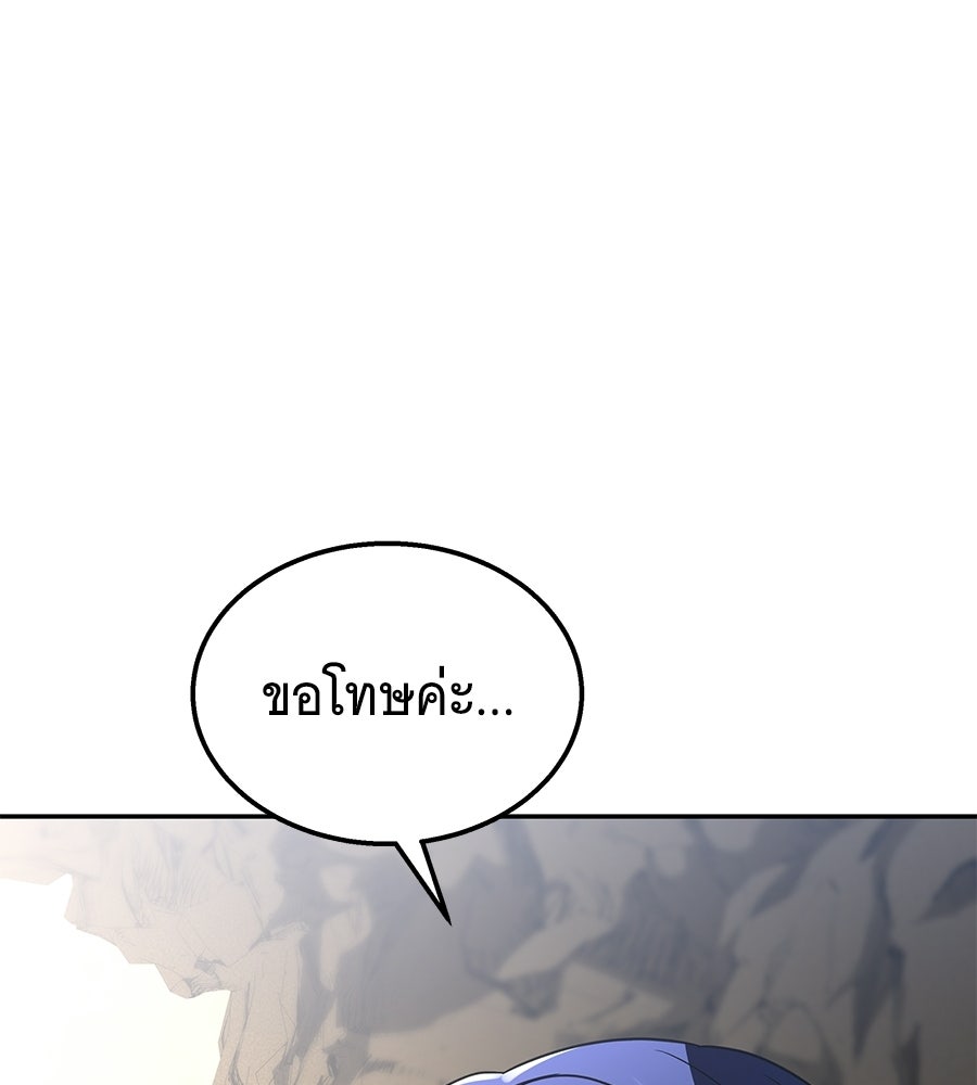 ถึกทนแทงก์แรงก์ C - หน้า 144