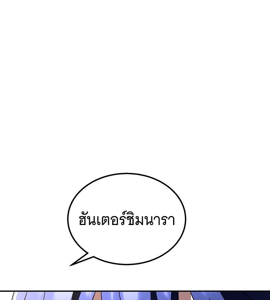 ถึกทนแทงก์แรงก์ C - หน้า 146