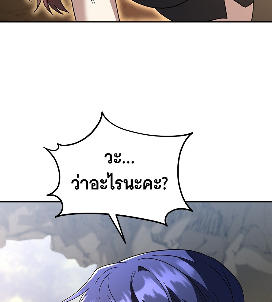 ถึกทนแทงก์แรงก์ C - หน้า 150