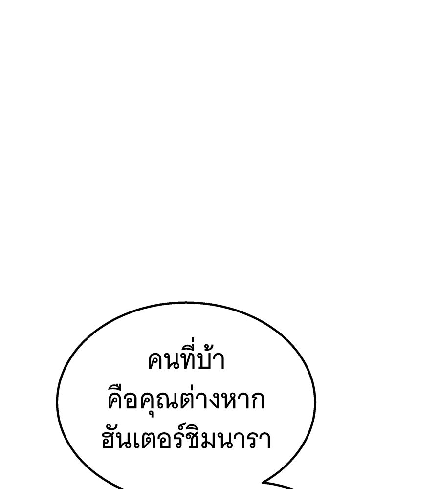 ถึกทนแทงก์แรงก์ C - หน้า 152
