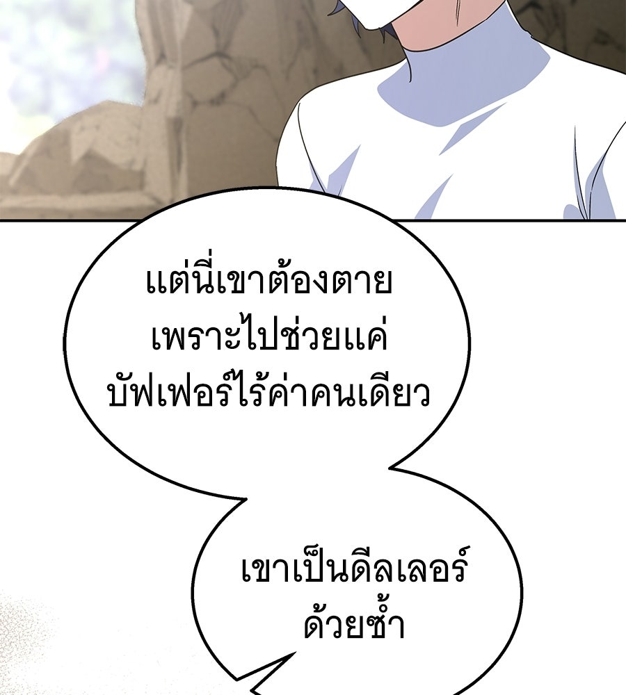 ถึกทนแทงก์แรงก์ C - หน้า 156