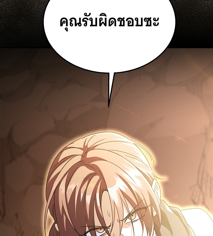 ถึกทนแทงก์แรงก์ C - หน้า 158