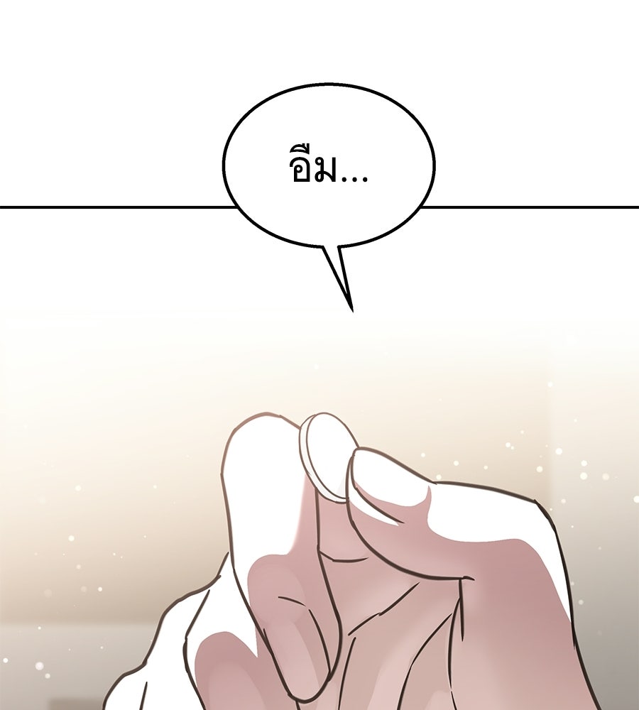 ถึกทนแทงก์แรงก์ C - หน้า 165