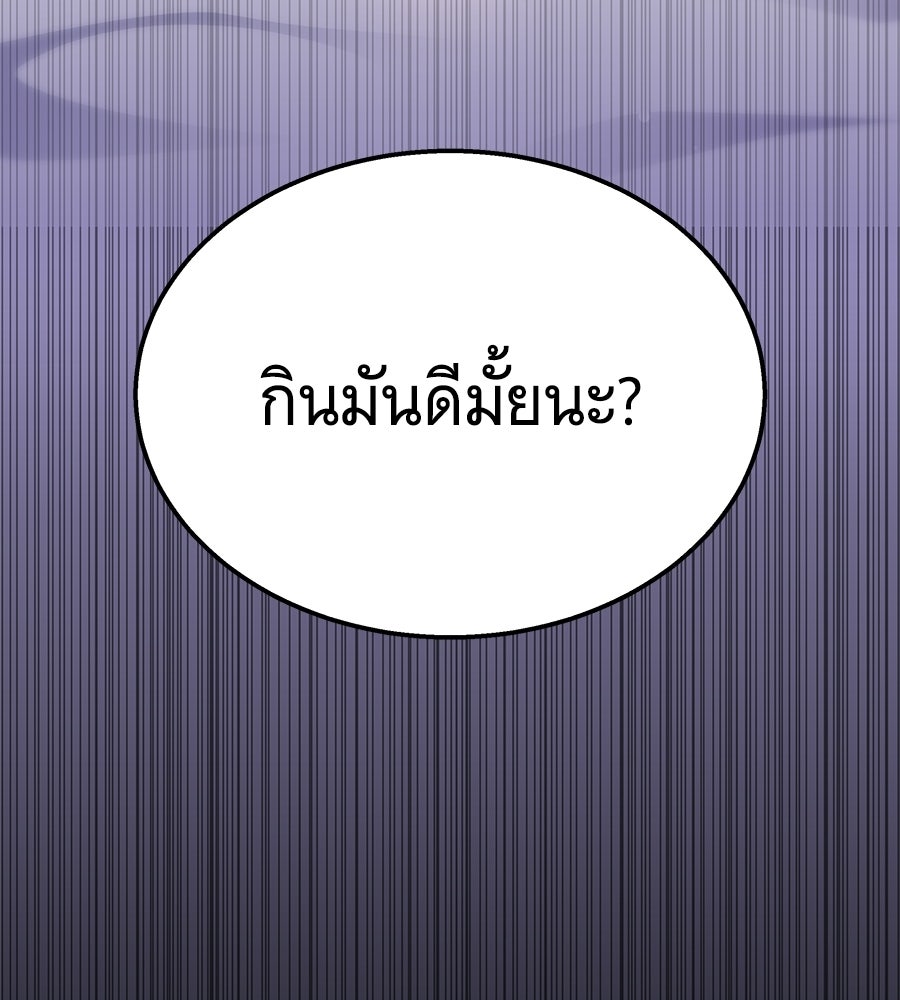 ถึกทนแทงก์แรงก์ C - หน้า 169