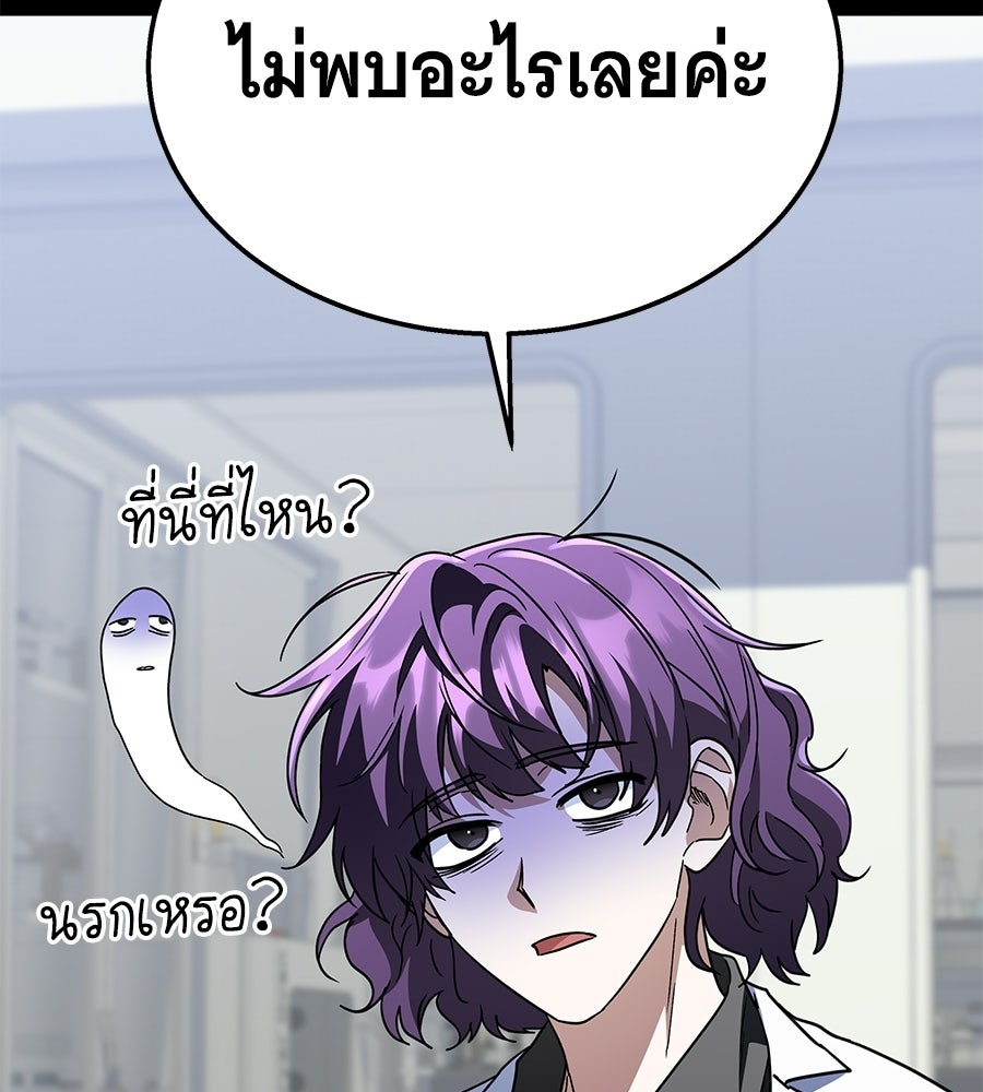 ถึกทนแทงก์แรงก์ C - หน้า 171