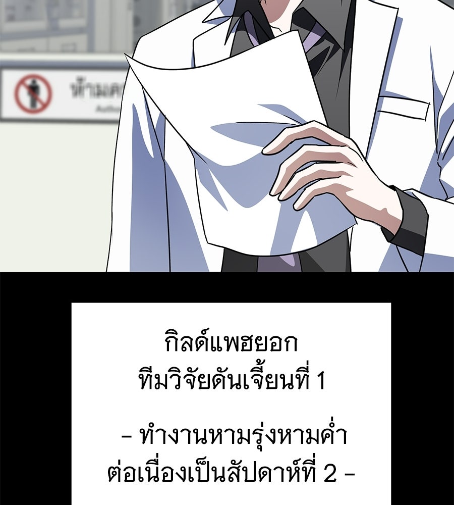 ถึกทนแทงก์แรงก์ C - หน้า 172