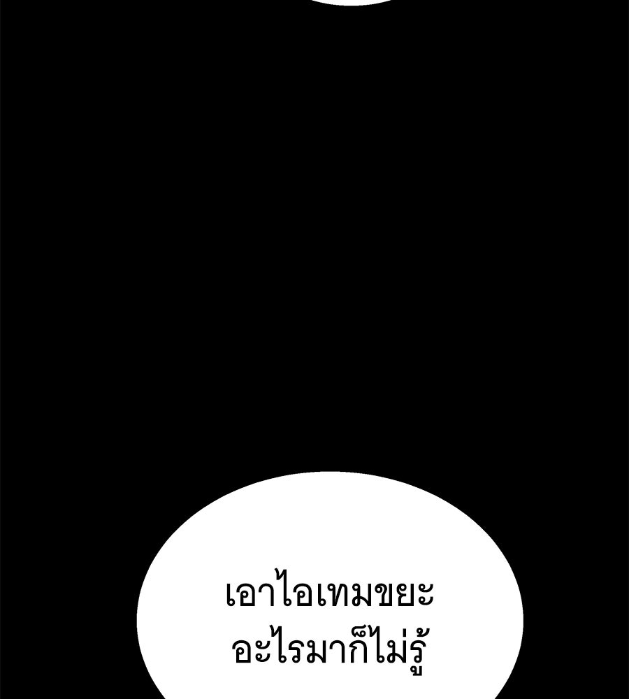 ถึกทนแทงก์แรงก์ C - หน้า 177