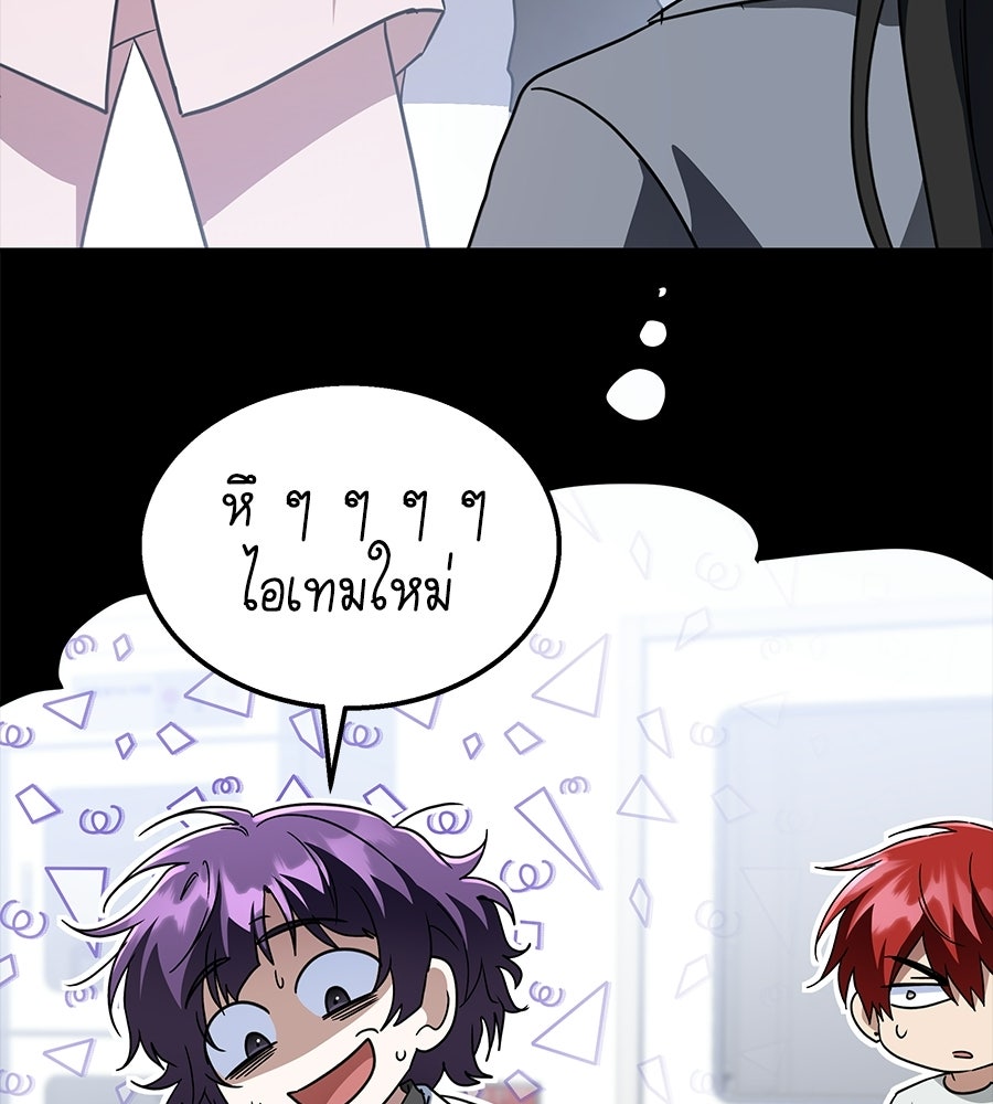 ถึกทนแทงก์แรงก์ C - หน้า 180