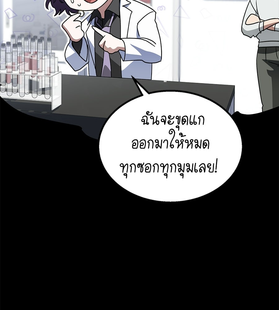 ถึกทนแทงก์แรงก์ C - หน้า 181