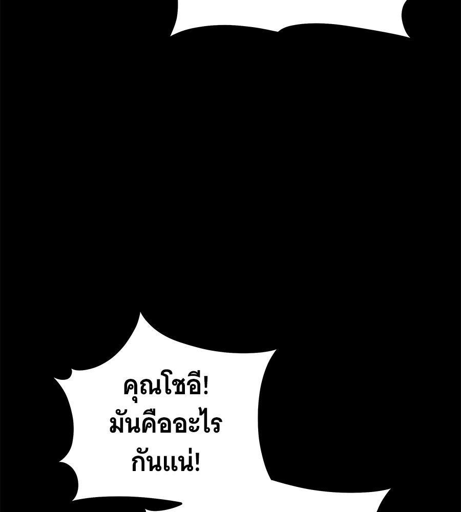 ถึกทนแทงก์แรงก์ C - หน้า 184