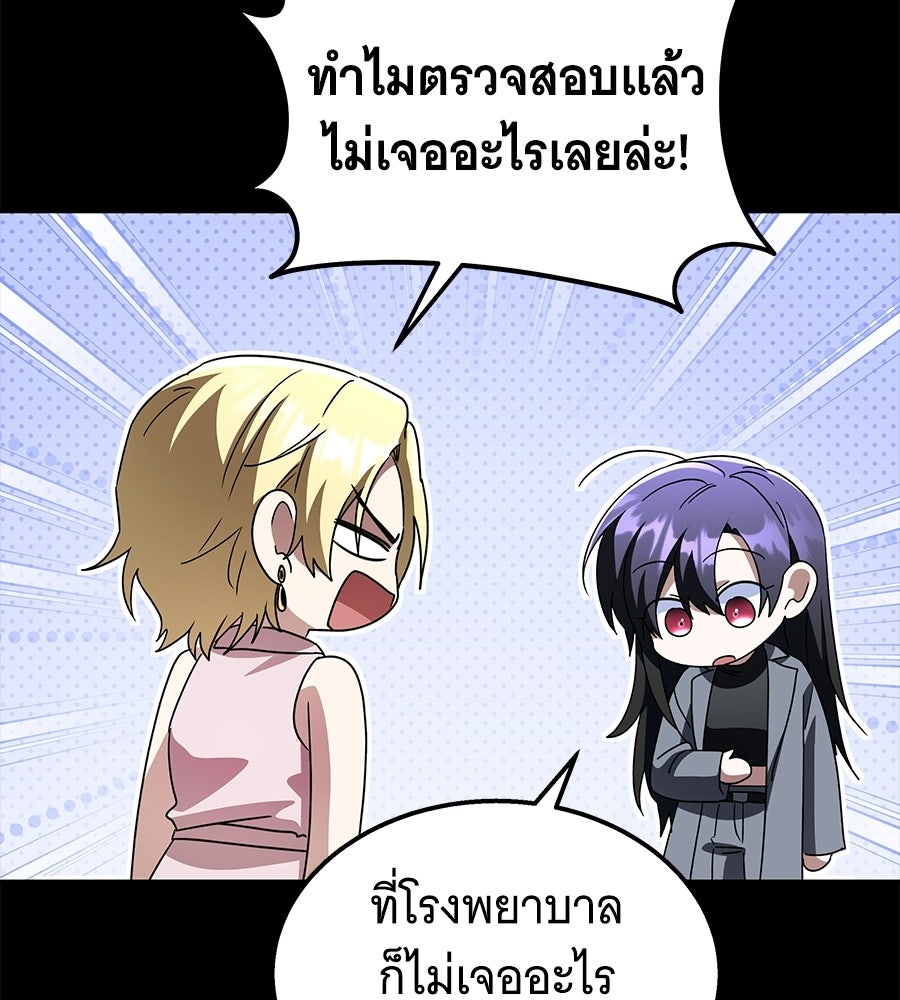 ถึกทนแทงก์แรงก์ C - หน้า 185