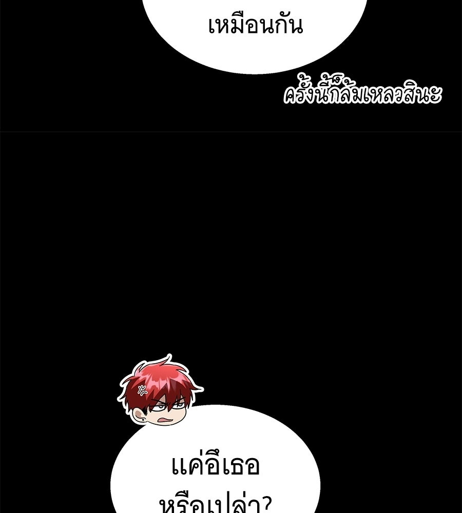 ถึกทนแทงก์แรงก์ C - หน้า 186