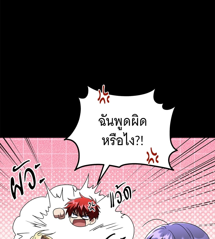 ถึกทนแทงก์แรงก์ C - หน้า 188
