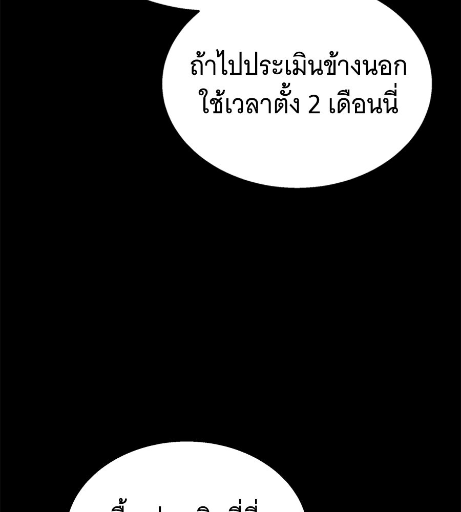 ถึกทนแทงก์แรงก์ C - หน้า 190