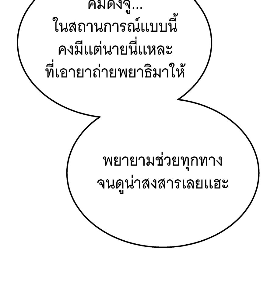 ถึกทนแทงก์แรงก์ C - หน้า 195