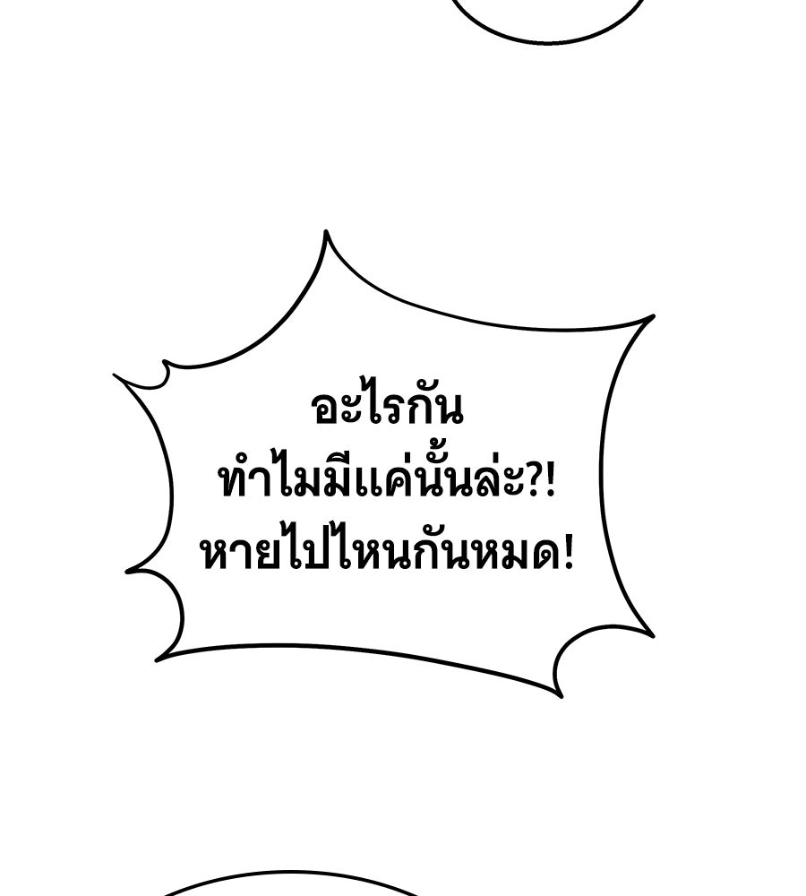 ถึกทนแทงก์แรงก์ C - หน้า 198
