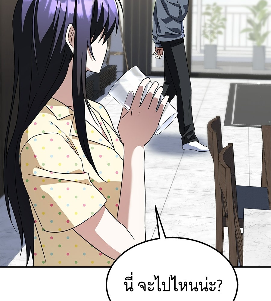 ถึกทนแทงก์แรงก์ C - หน้า 200