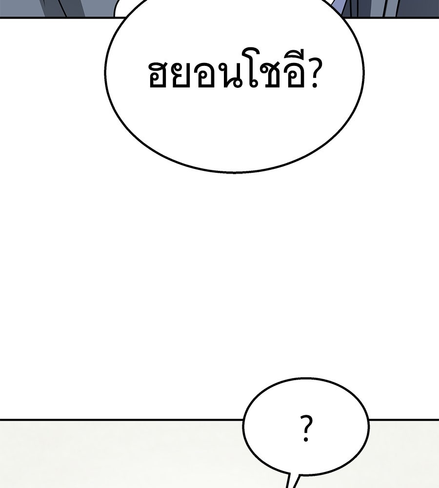 ถึกทนแทงก์แรงก์ C - หน้า 204