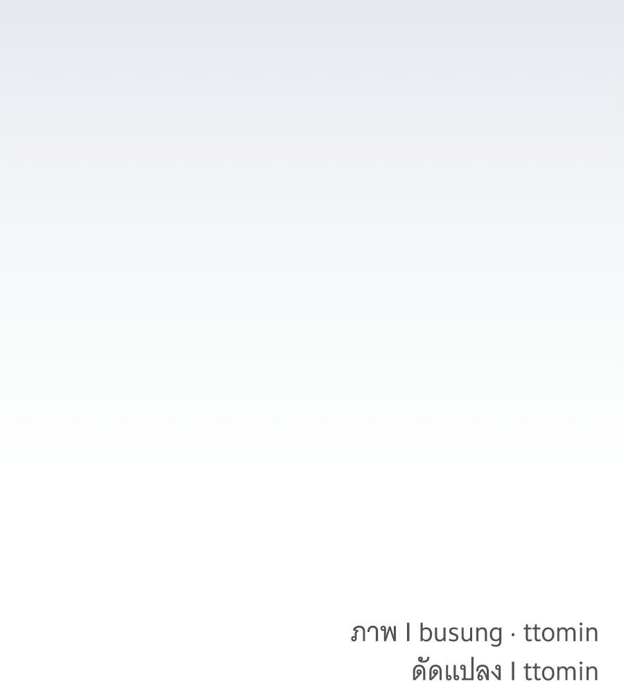 ถึกทนแทงก์แรงก์ C - หน้า 215