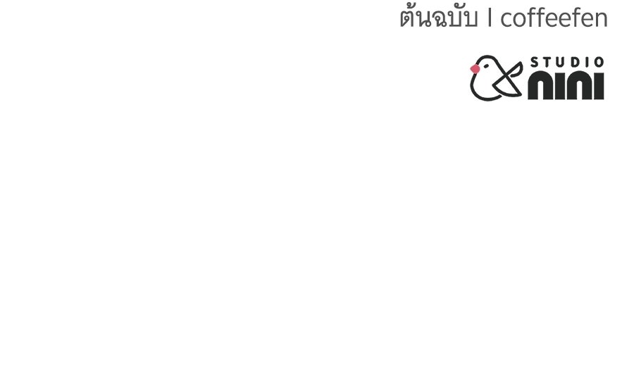 ถึกทนแทงก์แรงก์ C - หน้า 216
