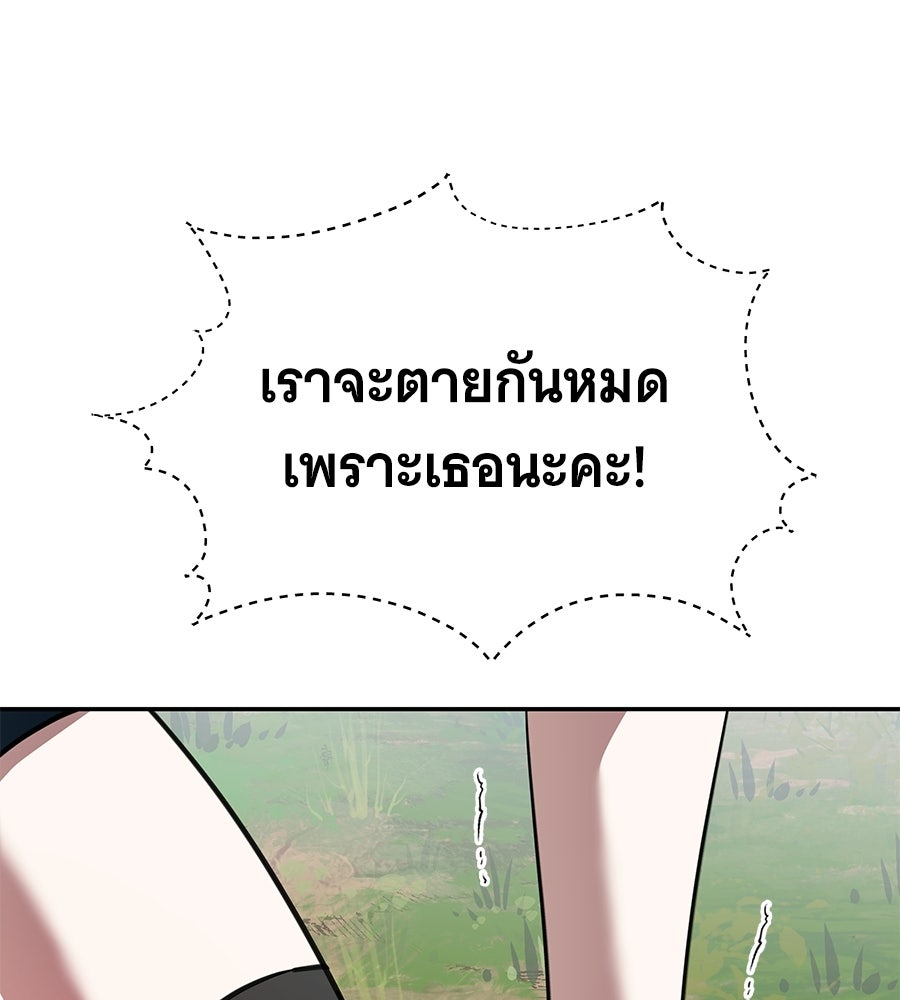 ถึกทนแทงก์แรงก์ C - หน้า 29