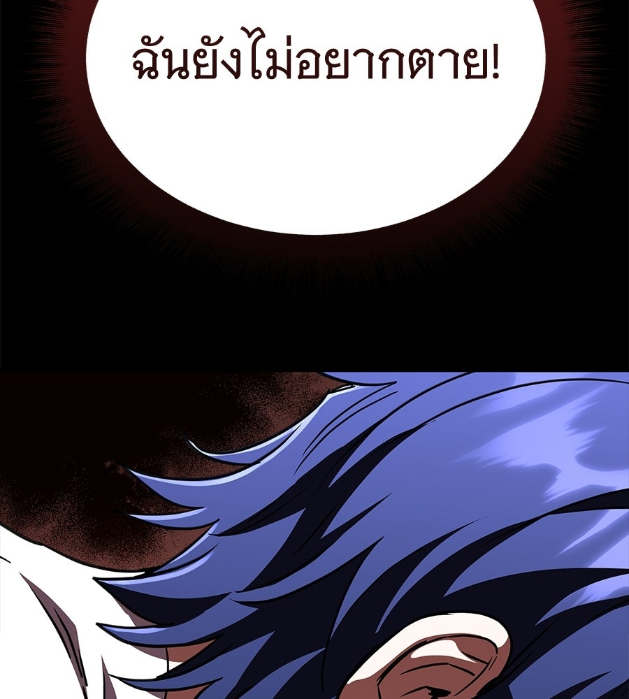 ถึกทนแทงก์แรงก์ C - หน้า 48