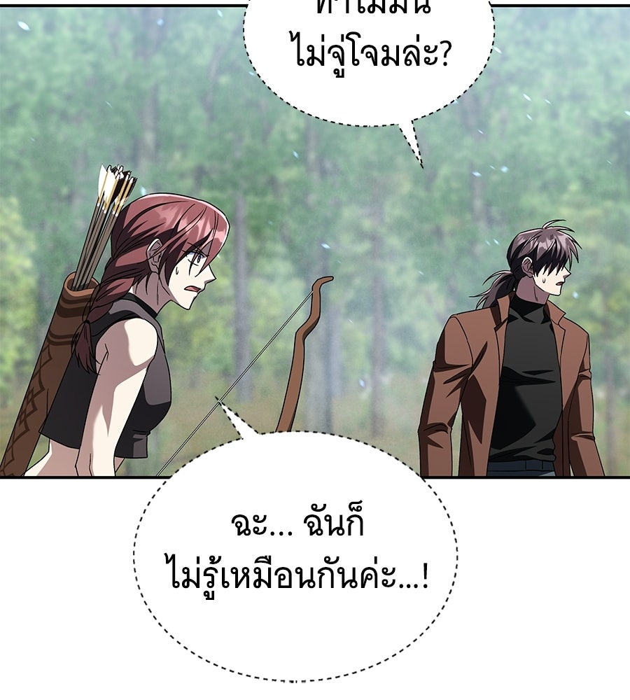 ถึกทนแทงก์แรงก์ C - หน้า 61