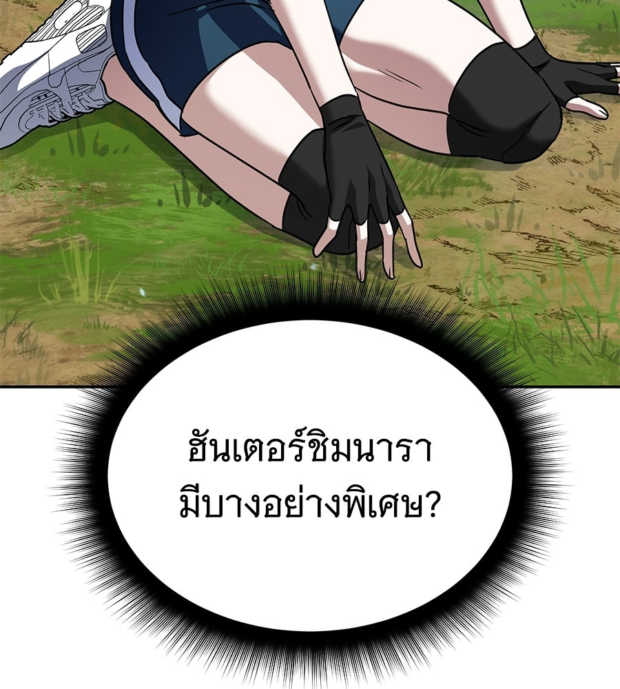 ถึกทนแทงก์แรงก์ C - หน้า 67
