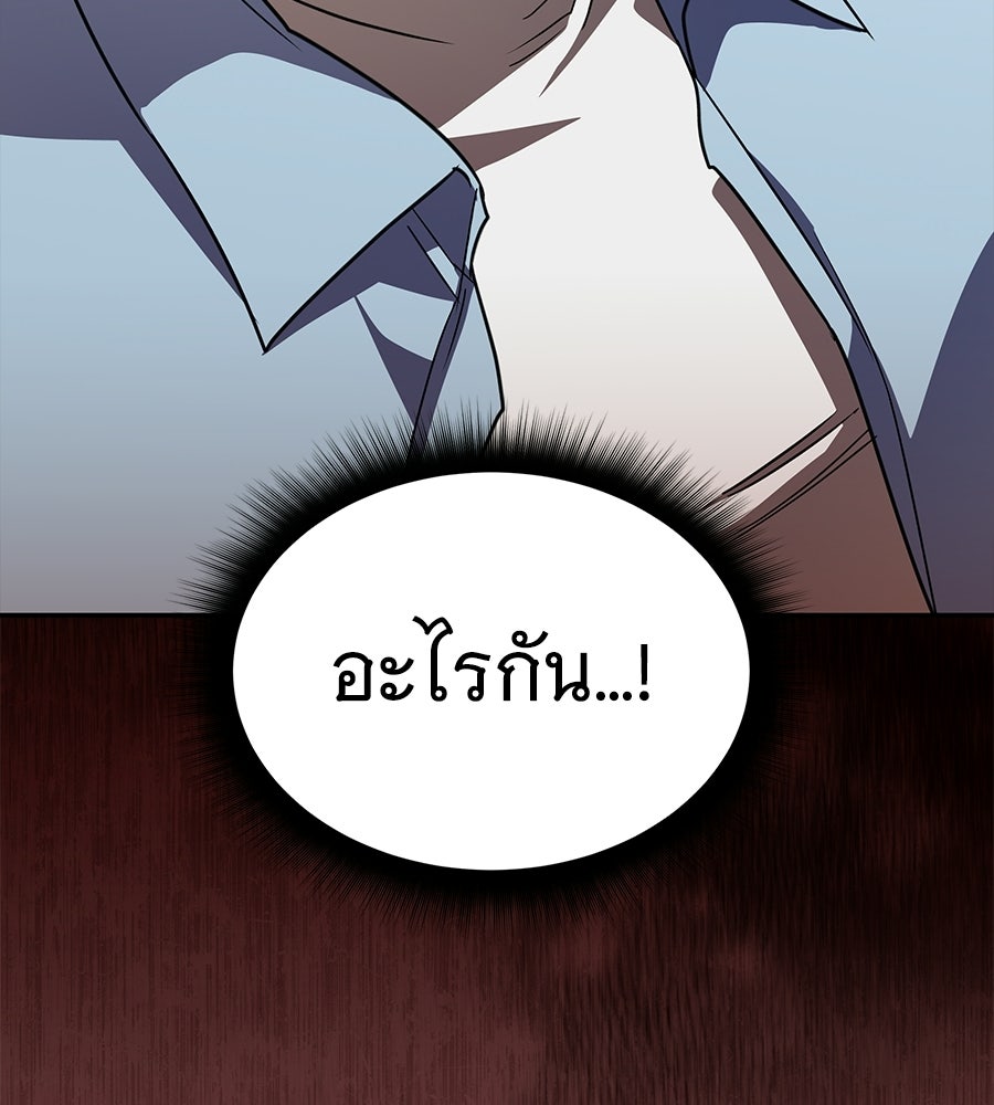 ถึกทนแทงก์แรงก์ C - หน้า 8
