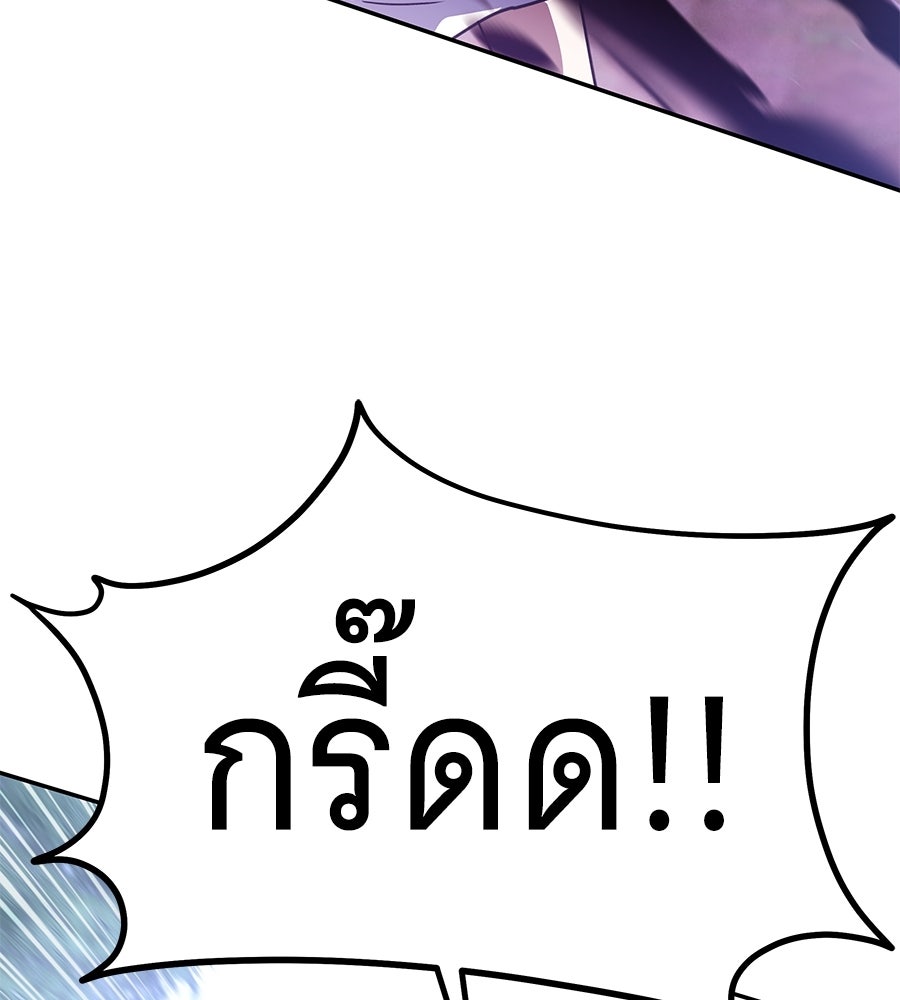 ถึกทนแทงก์แรงก์ C - หน้า 98