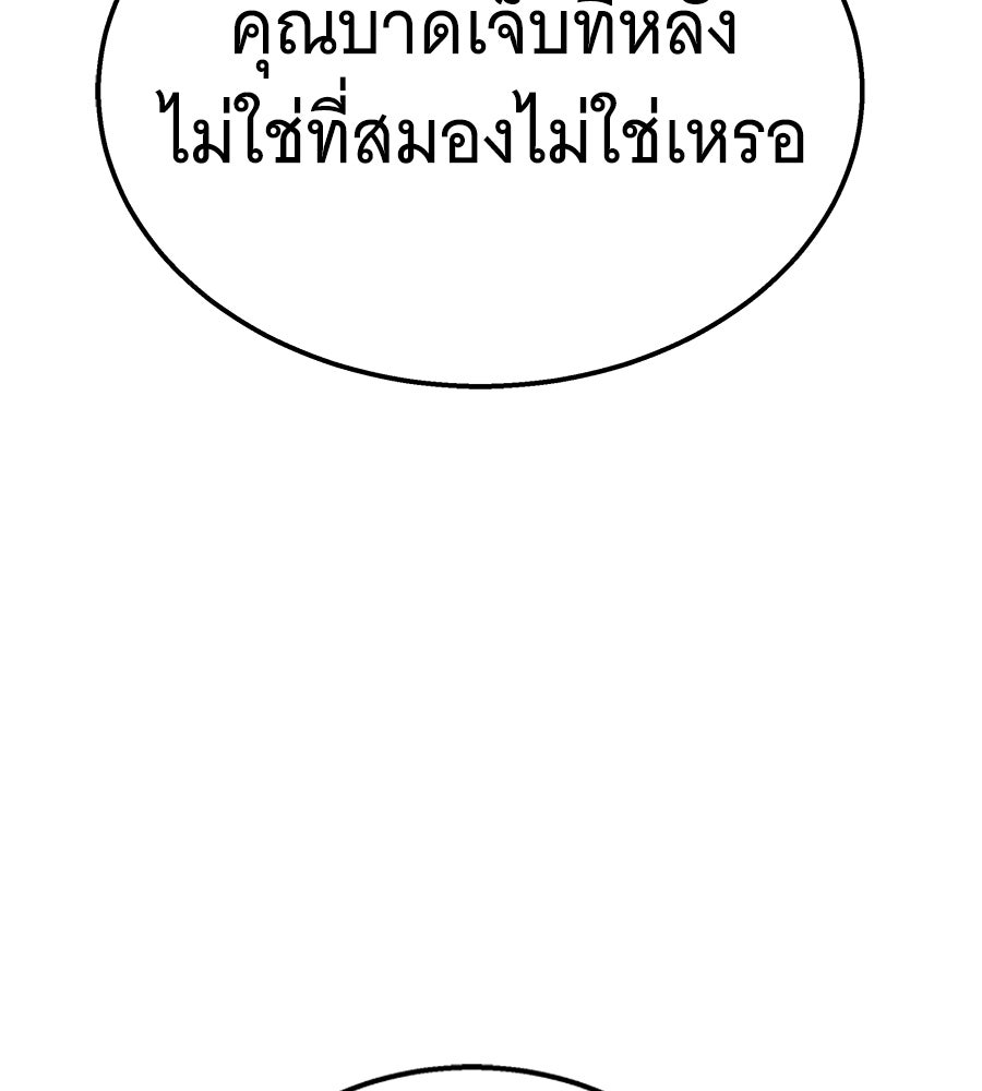 ถึกทนแทงก์แรงก์ C - หน้า 102