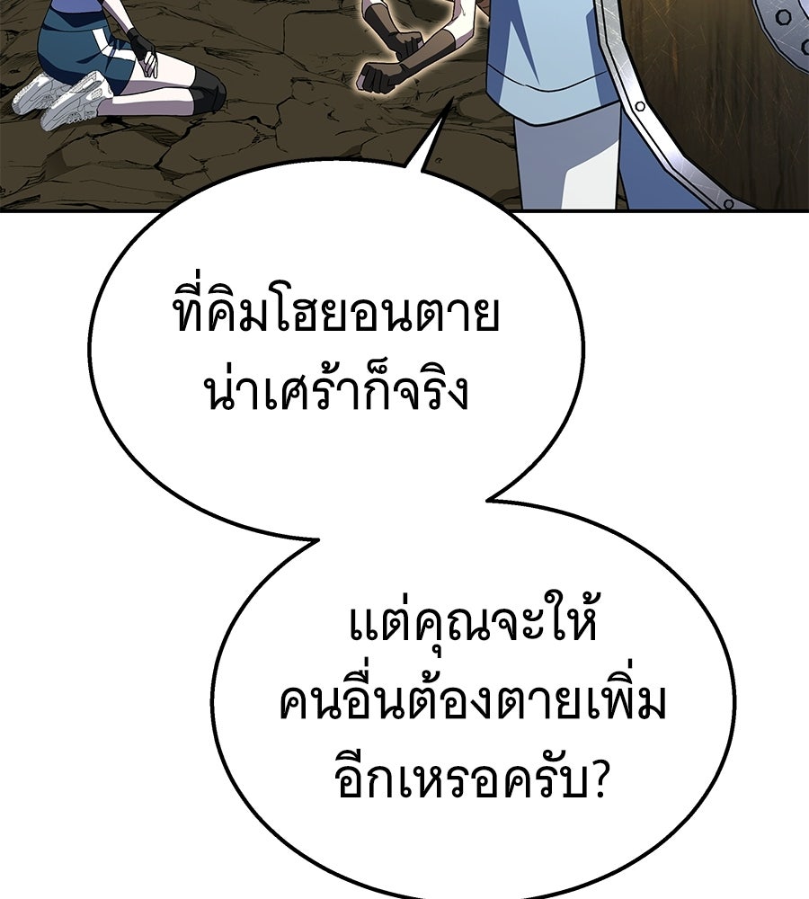 ถึกทนแทงก์แรงก์ C - หน้า 104