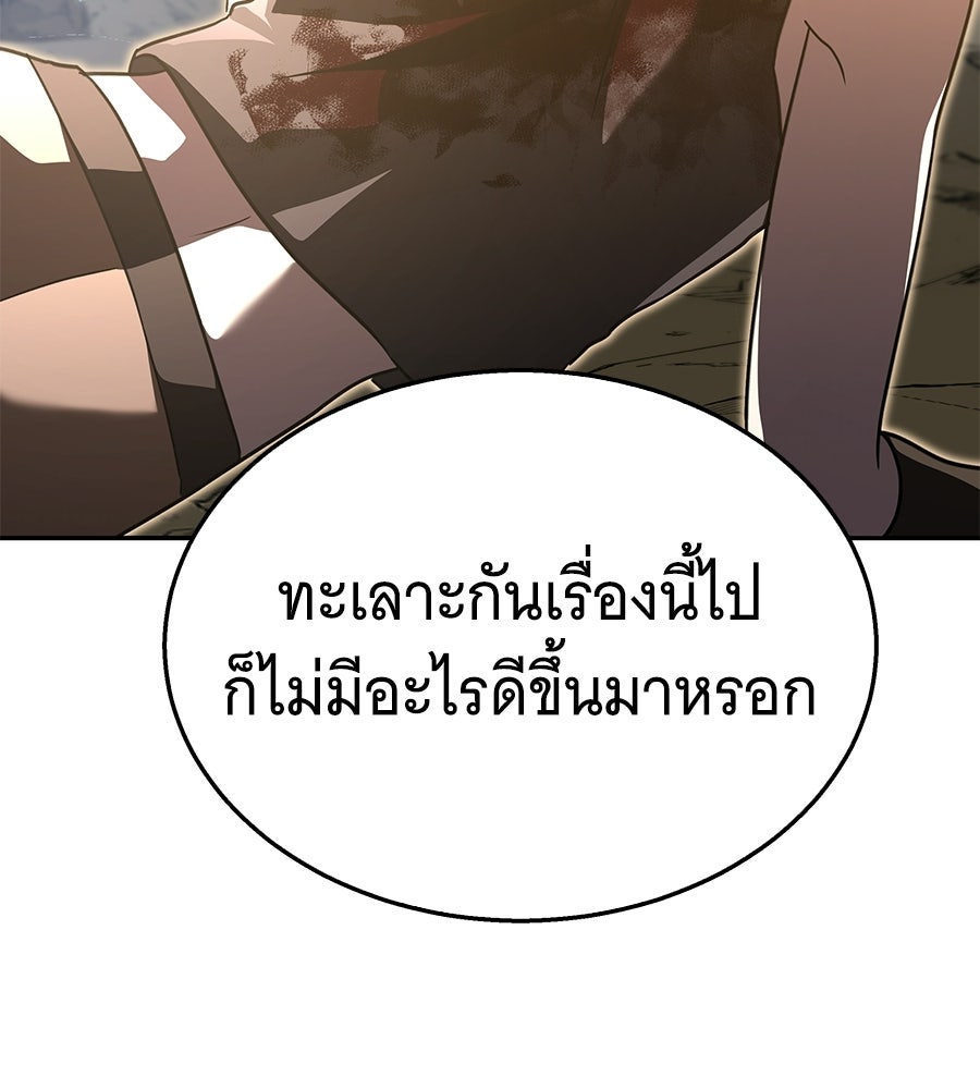 ถึกทนแทงก์แรงก์ C - หน้า 109