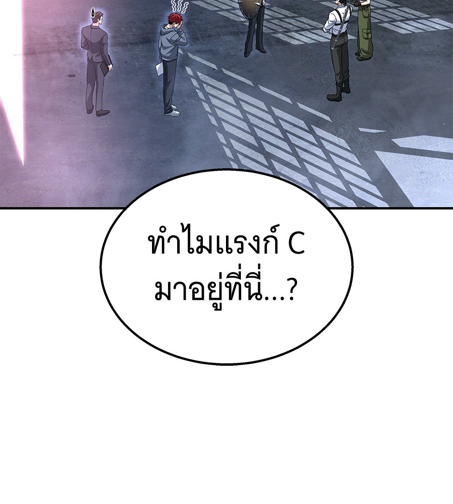 ถึกทนแทงก์แรงก์ C - หน้า 11