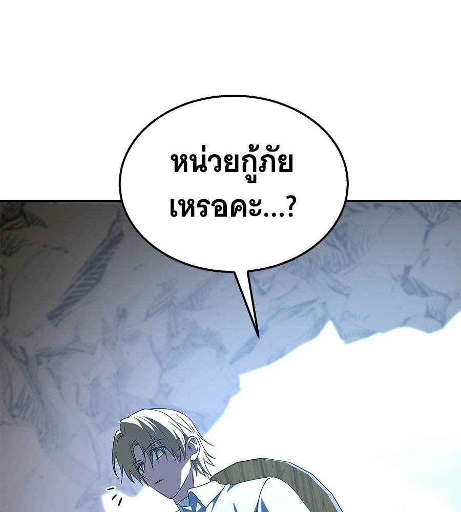ถึกทนแทงก์แรงก์ C - หน้า 113