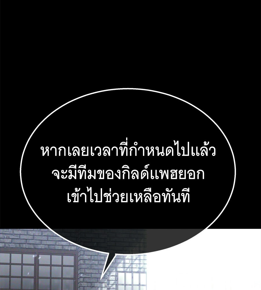 ถึกทนแทงก์แรงก์ C - หน้า 115