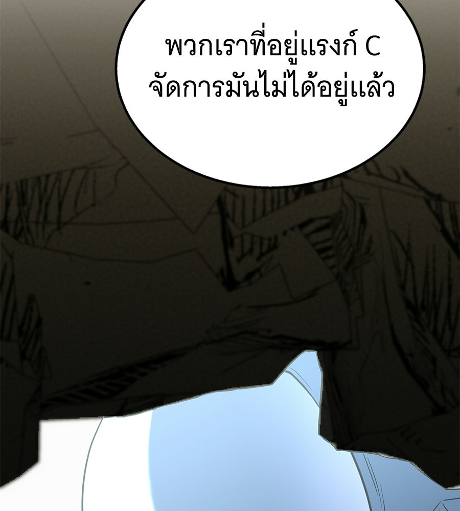 ถึกทนแทงก์แรงก์ C - หน้า 128