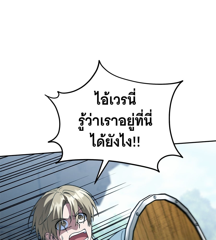 ถึกทนแทงก์แรงก์ C - หน้า 131