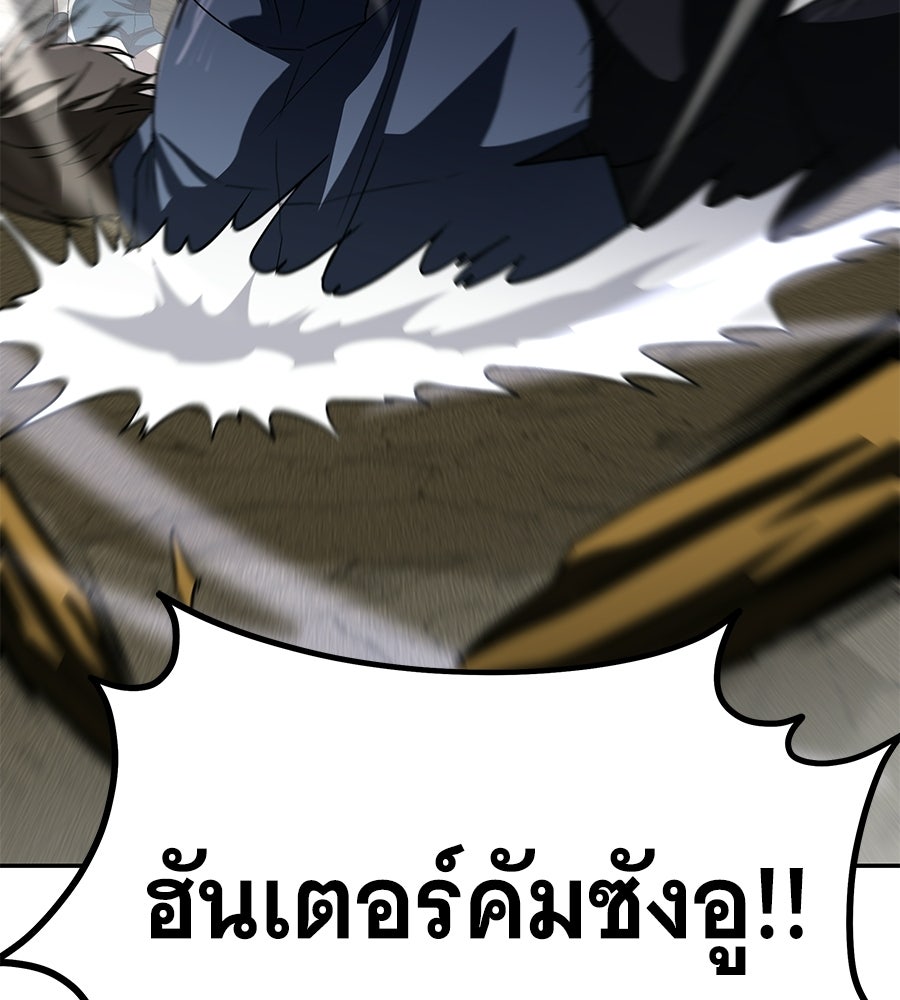 ถึกทนแทงก์แรงก์ C - หน้า 141
