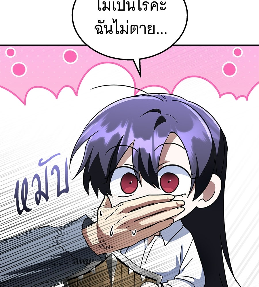 ถึกทนแทงก์แรงก์ C - หน้า 16